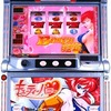 エレコ「パチスロ キューティーハニー3」の筺体＆スペック＆情報