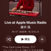 藤井風さんのApple Musicラジオ音源がリリース
