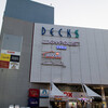 レゴランド・ディスカバリー・センター東京にオープンした「レゴ ニンジャゴー シティ アドベンチャー」がキッズ大興奮ですごい！ [PR]