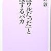 「昔はワルだった」と自慢するバカ