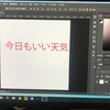 Mappy photoさんのPhotoshop 超初心者 基礎ツールコース  文字間　調整