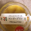 ごろっとマンゴーのマンゴープリン