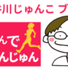 4/19(火)街頭演説＠飯能駅北口