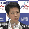 ★立憲民主党「５０歳が１４歳と同意性交で捕まるのはおかしい」⇐立憲民主党にはまともな議員はいない