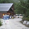 高瀬ダム〜烏帽子岳〜野口五郎岳〜水晶岳登山！