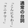 「読者に読解力と記憶力を求めない小説」は可能か？ TypeNovel用の電子書籍リーダー「TypeNovelReader」を公開しました