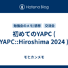 初めてのYAPC ( YAPC::Hiroshima 2024 )