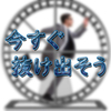 【前進しない人生】ラットレースから抜け出さなければ意味がないという話