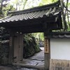 高山寺