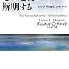 論理を握り潰すと文芸の果汁が絞れる