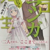 エロマンガ先生13 エロマンガフェスティバル　感想　★★★★