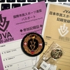 JVA(日本市民スポーツ連盟)の記録登録証が届く 〜10回記録後の初回認定〜