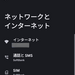 Androidで2Gをオフにする手順