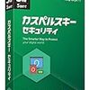 セキュリティ企業「トレンドマイクロ」による個人情報の無断収集