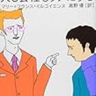 モラハラ夫やモラハラ妻は離婚を後悔するのか モラハラブログ モラルハラスメントな人々