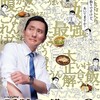 #テレ東 #孤独のグルメ全話イッキ見！【過去作一挙放送・Season9】