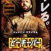 ビーキーパー　The Beekeeper　（2024）　ロケ地紹介