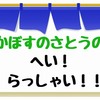 シャトーブリアンを求めて。