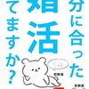 オススメの婚活パーティー人気ランキング～私の経験と、専門家の意見を交えて様々な婚活パーティーをご紹介します✨～ 