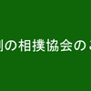 女人禁制の相撲協会のこだわり