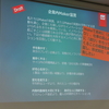 「Mini MakerCon Tokyo 2019」レポート