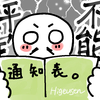 【不登校経験談#6】出席日数が足りなさ過ぎて通知表に「評定不能」と書かれてしまった話。