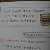 ２年算数「かけ算」、国語「漢字の読み方」