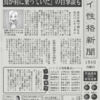 性格新聞っていうのやってみた