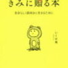 【自分とは】周りの目が気になってしまう