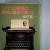 １９７９年の「各務三郎による植草甚一のテキスト批判」の検証（本題　その１）