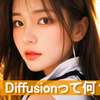 夢を形にする最新画像AIツール！Stable Diffusionであなたの想像力が現実に！🎨✨