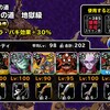 dqmsl 勇者の道 地獄級 3ターン