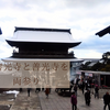 元善光寺と善光寺で両参り！