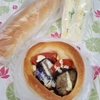 ESSENのパン