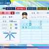 【パワプロ2024】西川歩(再現・’25巨人育成⑤)