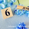 6月のはじまりと、ちょっと立ち止まる日