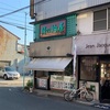 【名古屋市】餅の柏屋