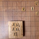 高山将棋教室支部