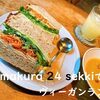 鎌倉のヴィーガンカフェ「Kamakura 24 sekki」のサンドイッチが美味しすぎる