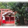 三重県伊勢市岩渕『伊勢豊受稲荷神社』