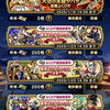 【DQW】年明けから福引券がたくさん入ったので一気に引きました（現在合計LV 2579/6380）