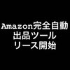 過去７年間のデータ　副業　海外輸入販売　物販　YOUPLUS