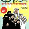 『サウジアラビアでマッシャアラー』『旅するリトアニア』