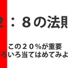 明日から使える超初心者向け営業術！2日目