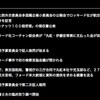 ロッキード事件 on NHK