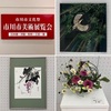 第71回 市川市美術展覧会【後期】日本画・工芸・書