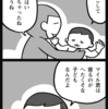 寝るのがヘタだそうです