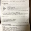 【コロナワクチンを打つ前に知っておいた方が良い】「新型コロナウイルスワクチン接種（ファイザー社）のご案内」の封筒が届いて、説明書の紙を読んで知り得た事