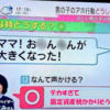 2020/06/18 デカすぎて固定資産税が掛かりそう！＆ニュージーランドでM7.4の地震が発生【津波の心配はありません】