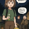 【初心者編】取り扱い項目②：初キャンプ、まさかの“全部借り物”問題